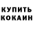 БУТИРАТ буратино Puritan Cross